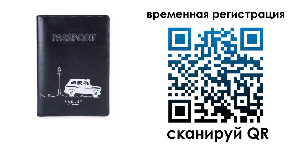 прописка от собственника в Саратовской области