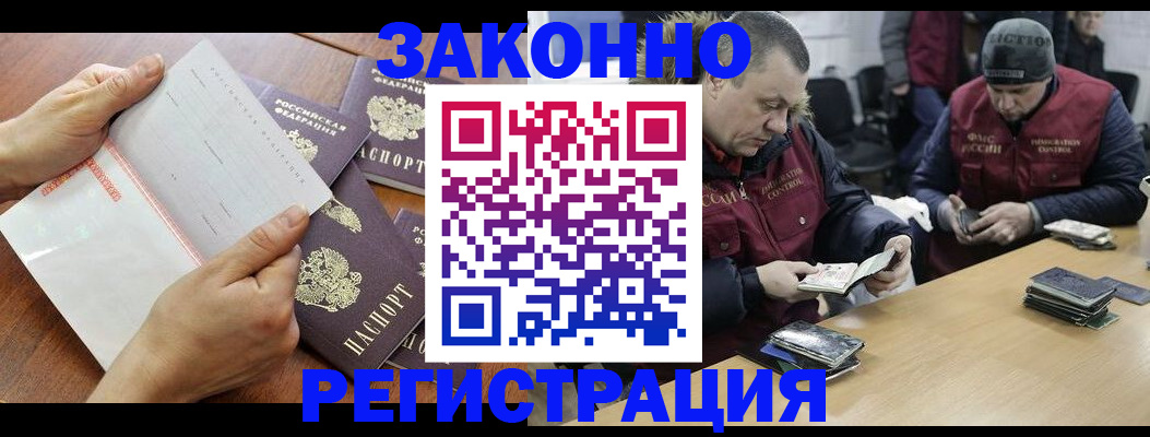 временная регистрация в Саратовской области