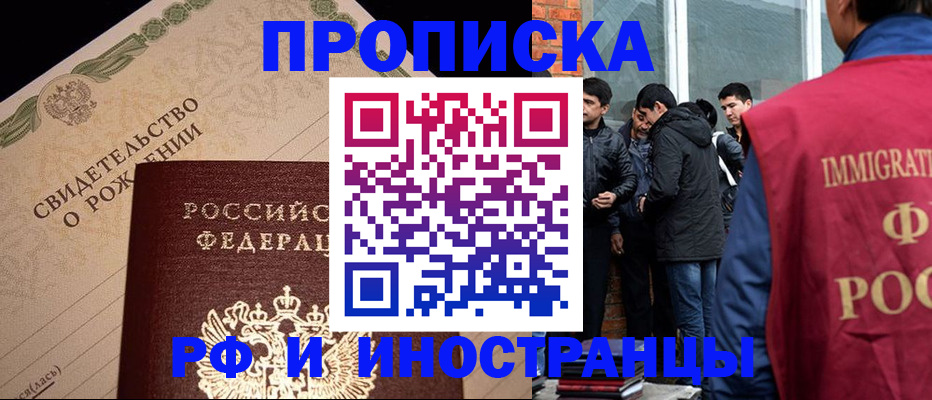 прописка ребенка в Саратовской области