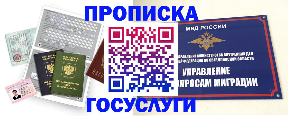 временная регистрация гарантия в Саратовской области