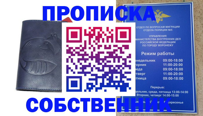 прописка ребенка в Саратовской области
